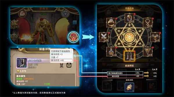 自由之心玩家分享启迪石获取全途径,品质详解指南