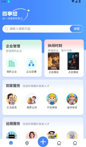 百事悠app如何添加新收货地址