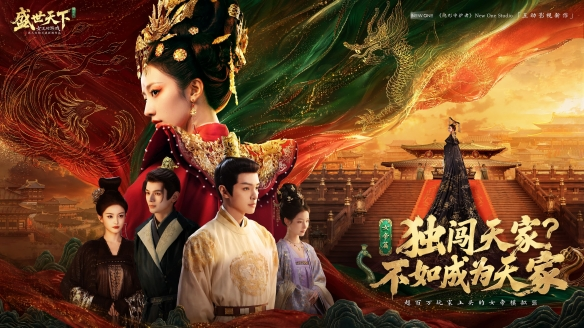 《女王的游戏：盛世天下》女帝篇媚娘篇内容玩法差异一览