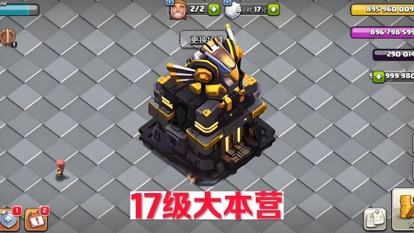 部落冲突升17本要什么条件1 部落冲突升17本要什么条件1