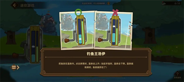 洛伊的移动要塞钓鱼王玩法终极指南：攻略与奖励分析