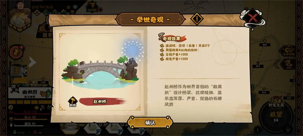 无悔华夏文德远播结局十奇观建造与附属国管理攻略