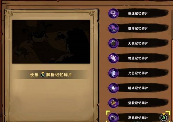 老玩家必看!《失落城堡2》隐藏BOSS解锁全流程一览