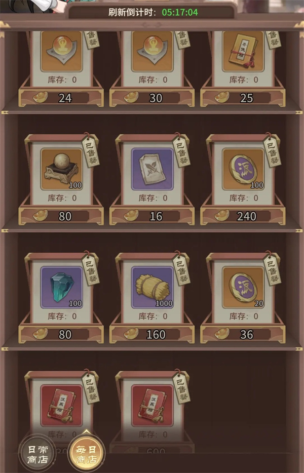 自由侠客录商店资源必买清单与性价比深度解析指南
