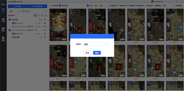游戏挂机软件免费的有没有2 游戏挂机软件免费的有没有2