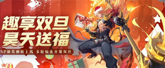 斗罗大陆魂师对决须弥唐昊技能曝光3