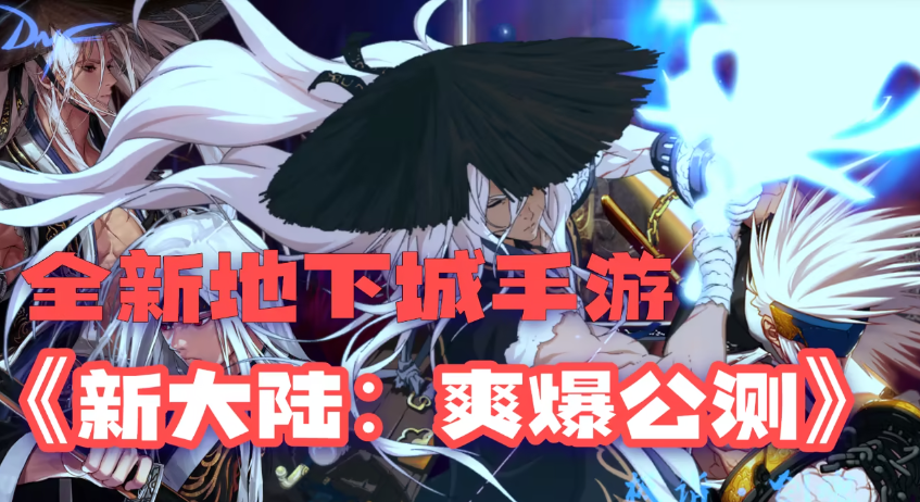 地下城手游国服上线时间揭秘,玩家必备挂机攻略!(手游挂机哪个云手机好用?稳定流畅挂机体验全解析!)