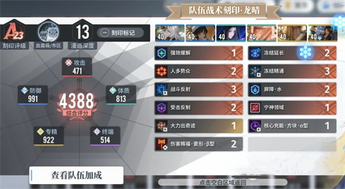 白荆回廊刻印等级怎么提升 刻印系统属性及作用介绍