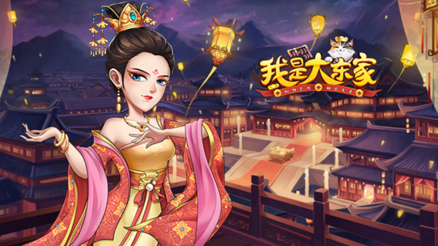 我是大东家手游怎么挂机 托管刷经验攻略