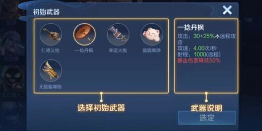 王者荣耀:机关百炼33关怎么快速通关?超实用攻略来袭!(通关技巧一网打尽)