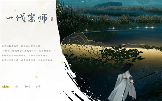 射雕手游武器有哪些 射雕手游武器装备系统介绍