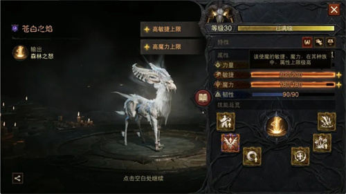 暗黑破坏神不朽使魔种类有哪些2 暗黑破坏神不朽使魔种类有哪些2