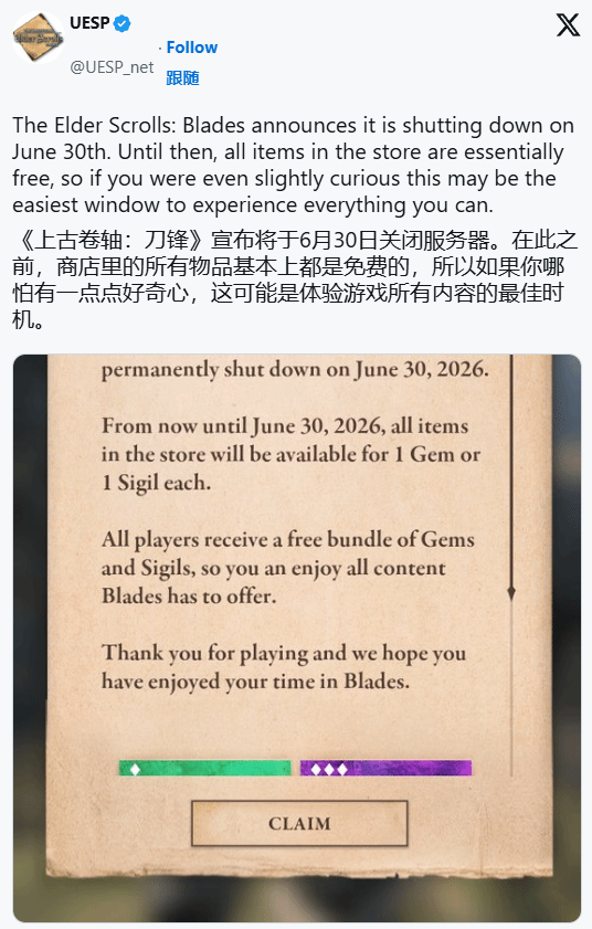 《上古卷轴》移动端迎来终章,六年时光