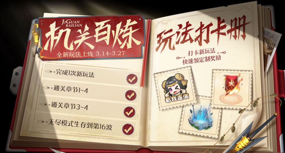 王者机关百炼33怎么过?零压力通关攻略全解析