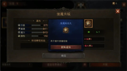 暗黑破坏神不朽使魔种类有哪些4 暗黑破坏神不朽使魔种类有哪些4
