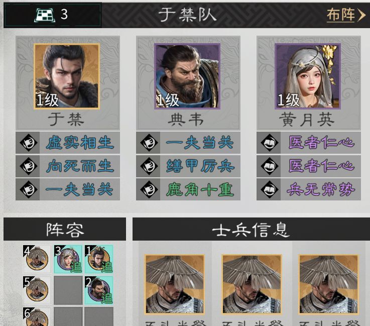 《三国:天下归心》典韦反击队推荐