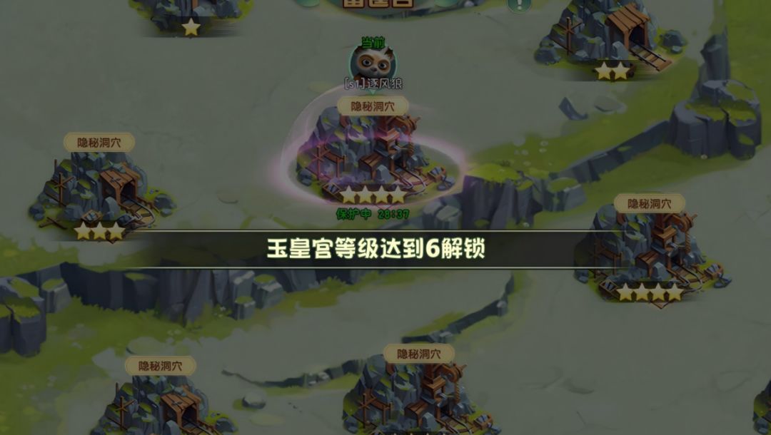 《功夫熊猫:神龙大侠》宝物系统玩法介绍