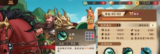 《三国杀:武将觉醒》关羽玩法攻略