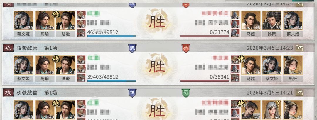 《三国:天下归心》追击灼烧队阵容推荐