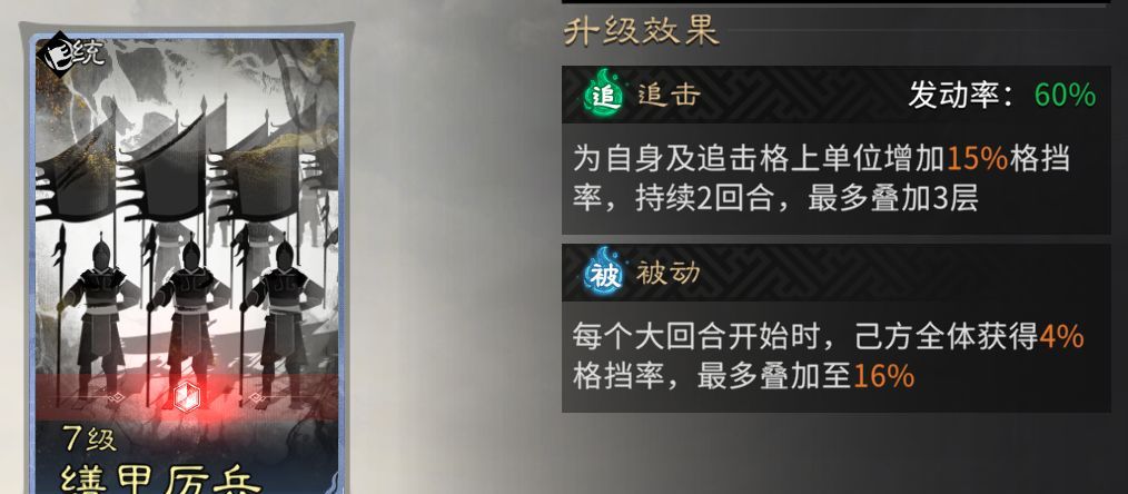 《三国:天下归心》典韦反击队推荐