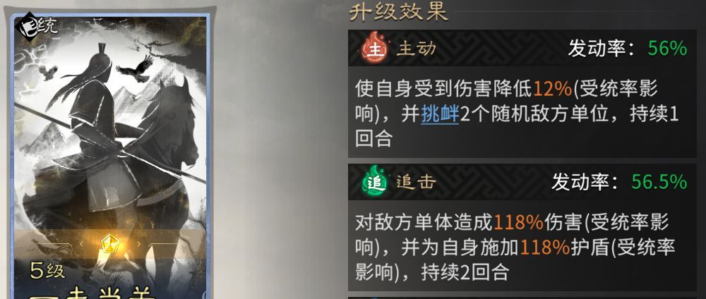 《三国:天下归心》典韦反击队推荐