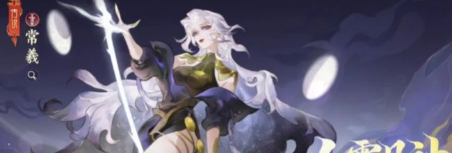 《三国杀:武将觉醒》常曦阵容搭配推荐
