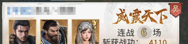 《三国:天下归心》典韦反击队推荐