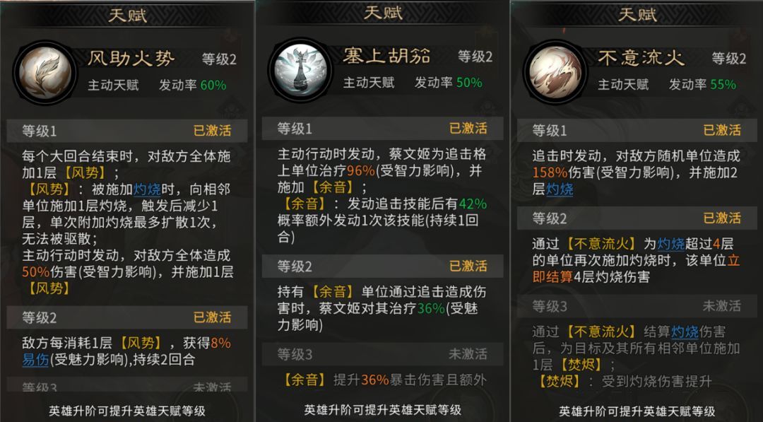 《三国:天下归心》追击灼烧队阵容推荐