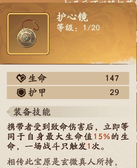 《三国杀:武将觉醒》甄姬养成攻略