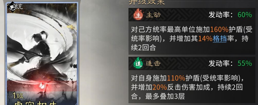 《三国:天下归心》典韦反击队推荐