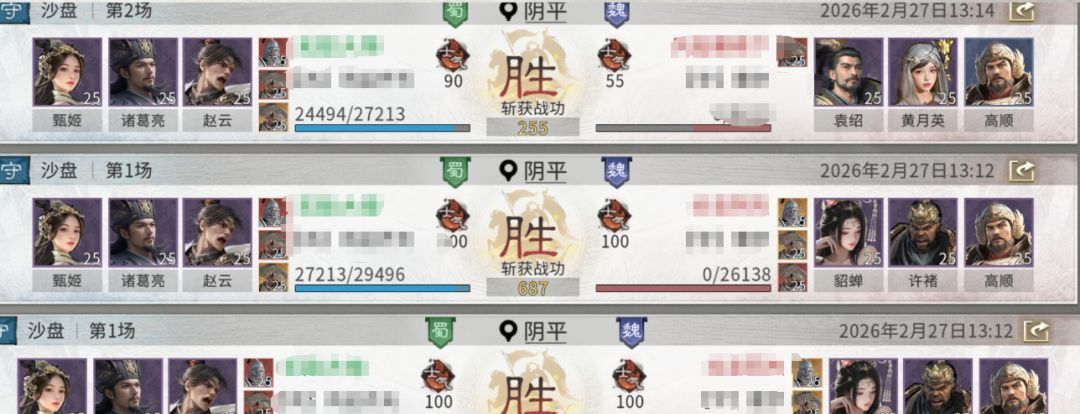 《三国:天下归心》龙胆闪击队组建攻略