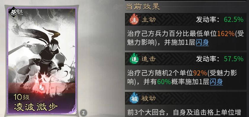 《三国:天下归心》龙胆闪击队组建攻略
