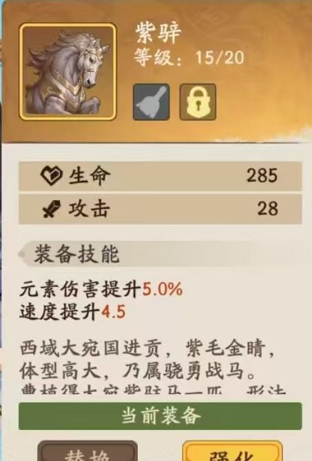 《三国杀:武将觉醒》甄姬养成攻略