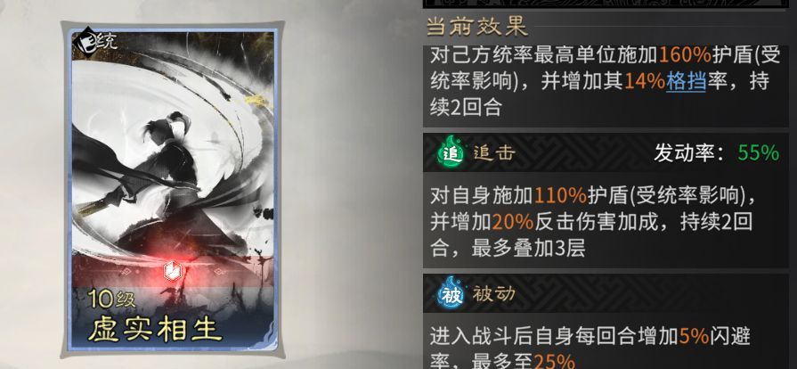 《三国:天下归心》龙胆闪击队组建攻略