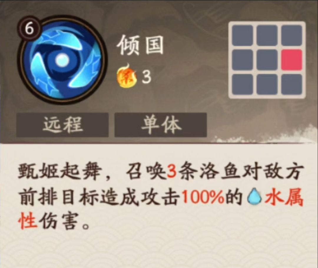 《三国杀:武将觉醒》甄姬养成攻略