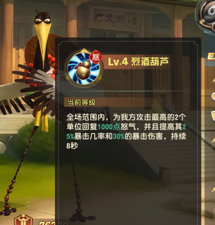 《功夫熊猫:神龙大侠》值得培养的4色辅助推荐