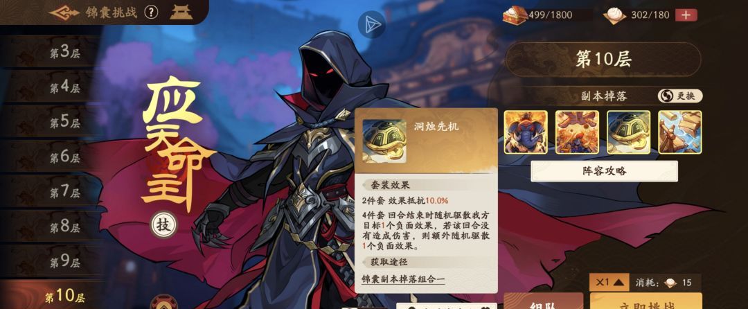 《三国杀:武将觉醒》新手专武和锦囊选择推荐