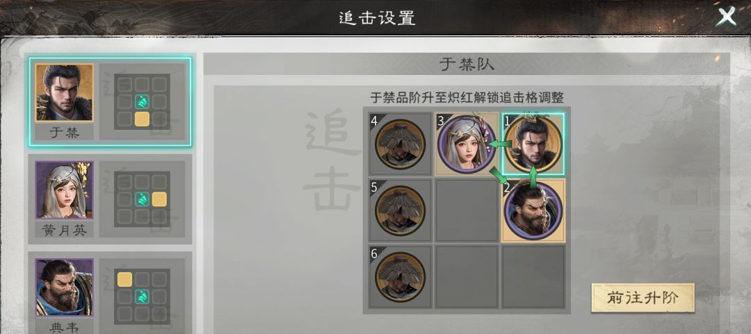 《三国:天下归心》典韦反击队推荐