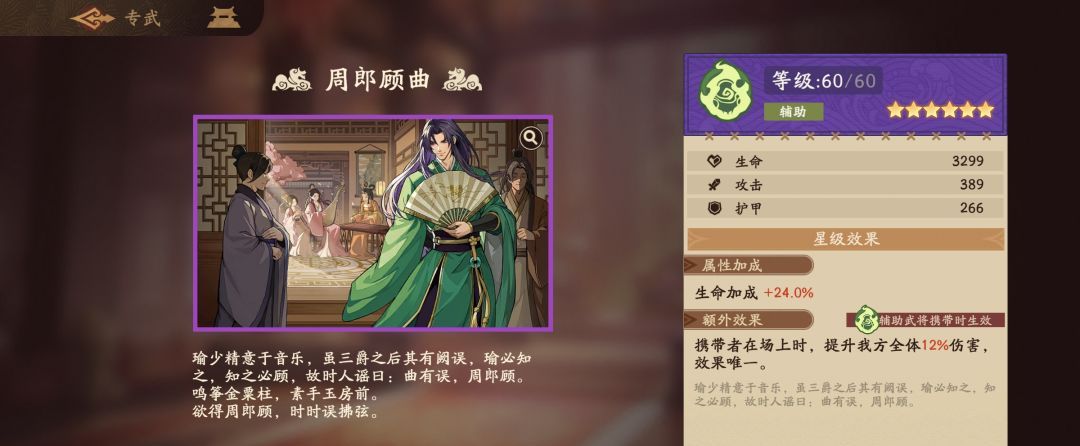 《三国杀:武将觉醒》新手专武和锦囊选择推荐