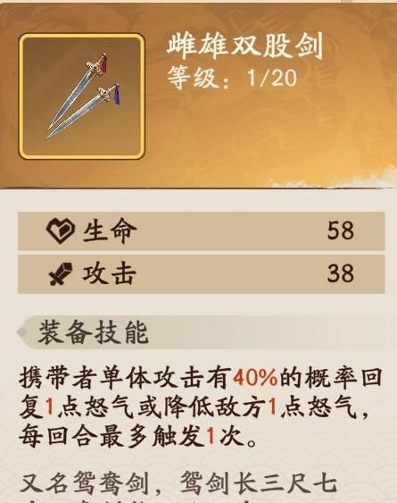 《三国杀:武将觉醒》甄姬养成攻略