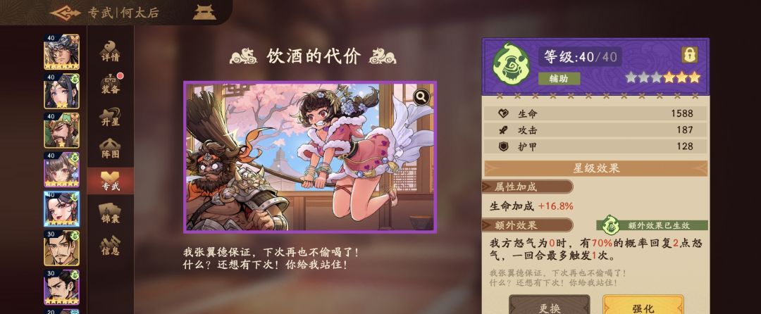 《三国杀:武将觉醒》新手专武和锦囊选择推荐