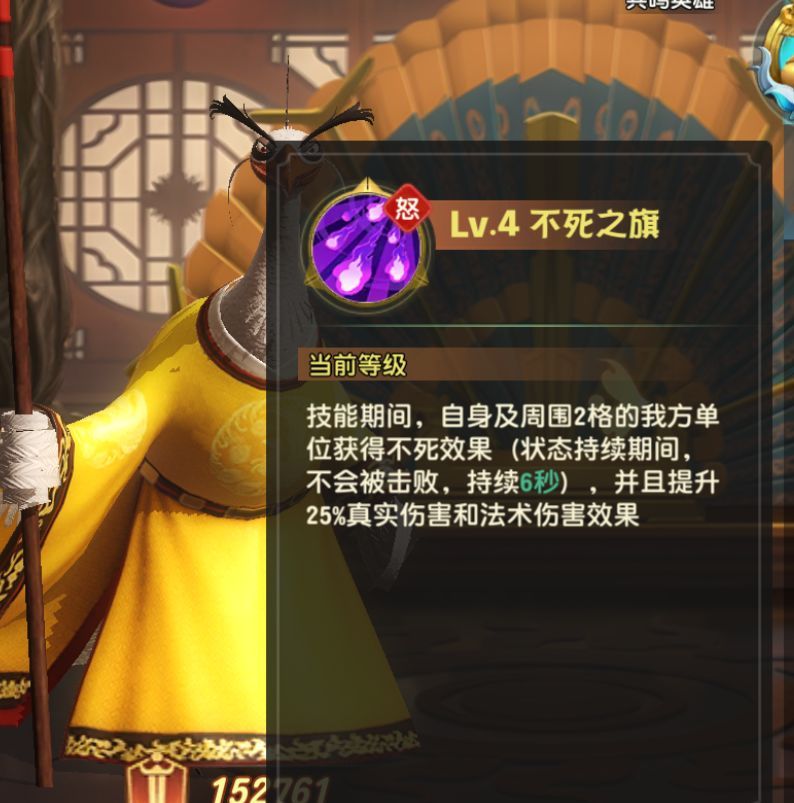 《功夫熊猫:神龙大侠》值得培养的4色辅助推荐