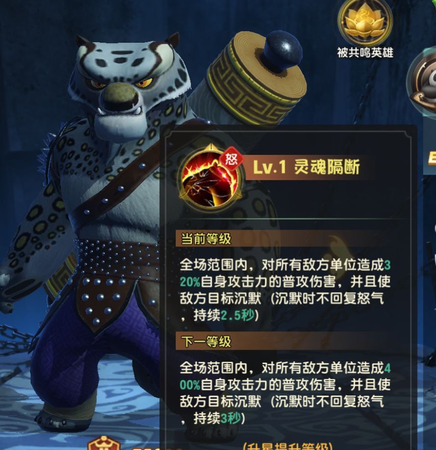 《功夫熊猫:神龙大侠》值得培养的4色辅助推荐