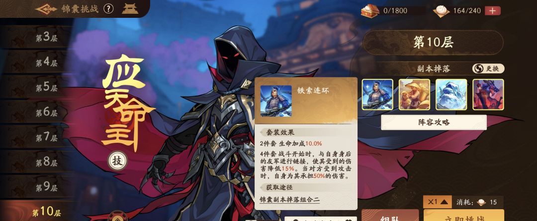 《三国杀:武将觉醒》新手专武和锦囊选择推荐