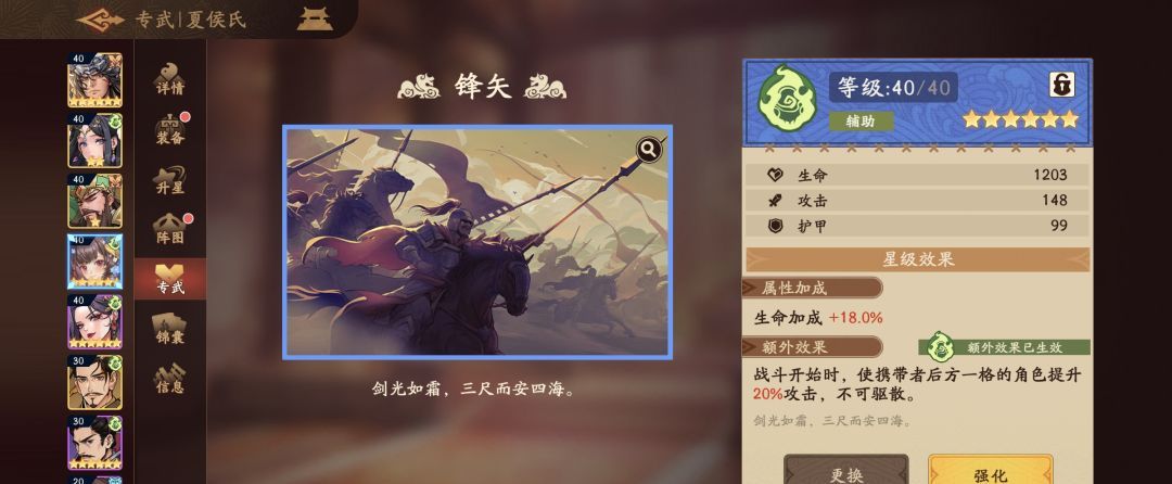《三国杀:武将觉醒》新手专武和锦囊选择推荐