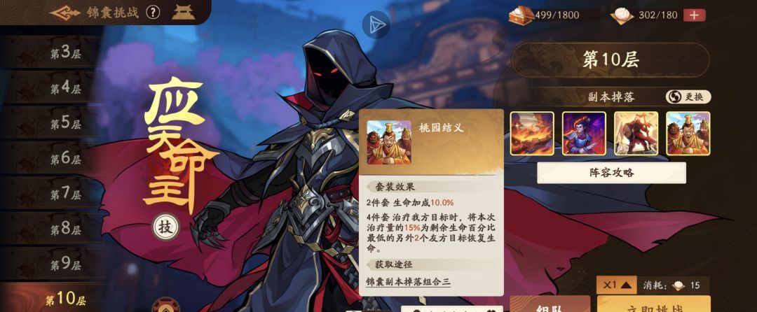 《三国杀:武将觉醒》新手专武和锦囊选择推荐