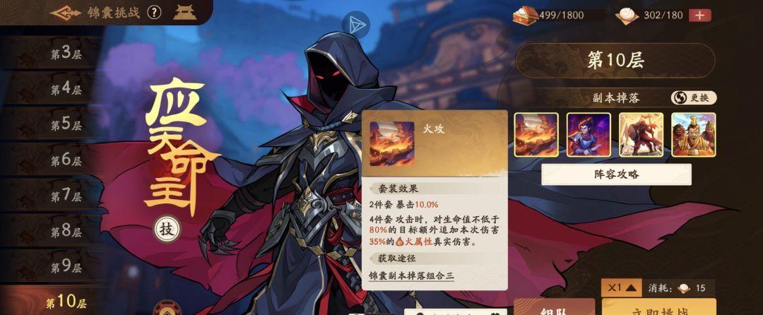 《三国杀:武将觉醒》新手专武和锦囊选择推荐