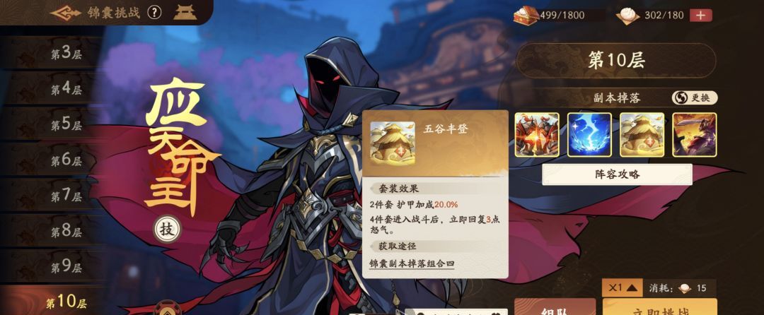 《三国杀:武将觉醒》新手专武和锦囊选择推荐