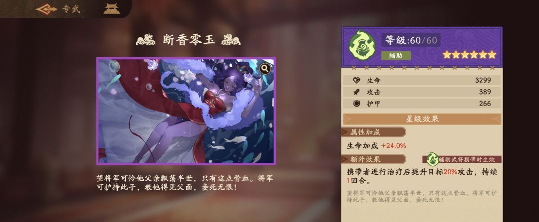 《三国杀:武将觉醒》新手专武和锦囊选择推荐