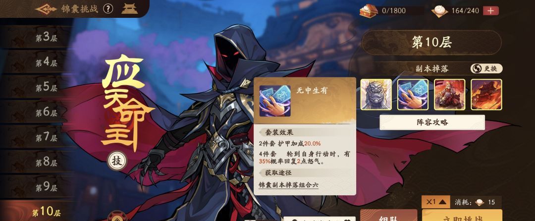 《三国杀:武将觉醒》新手专武和锦囊选择推荐